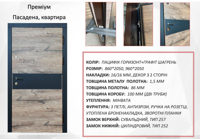 Пасадена квартира