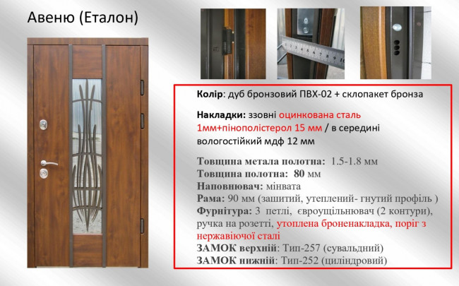 Авеню вулиця (з ковкою)