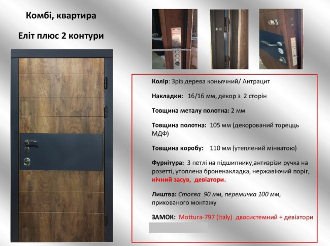 Комбі (квартира)