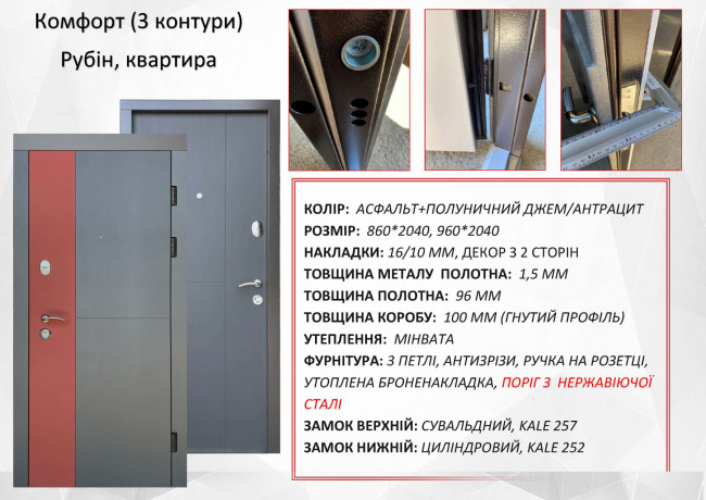Рубін (квартира)