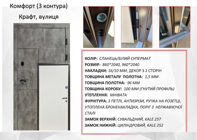 Крафт (вулиця)