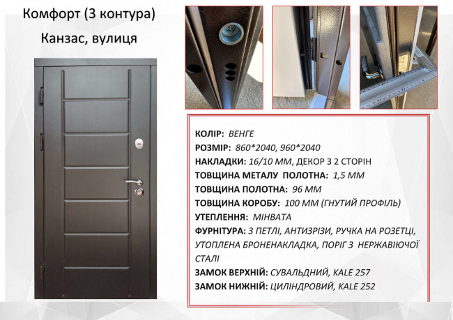 Канзас (вулиця)