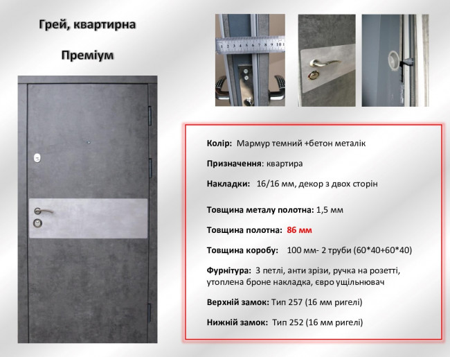 Грей квартира