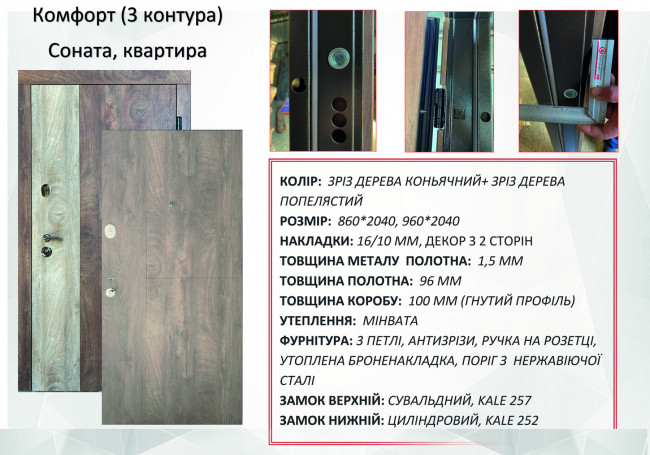 Соната (квартира)