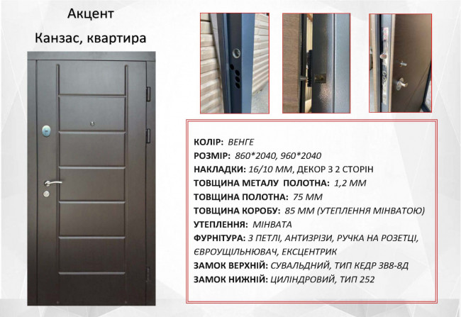 Канзас квартира