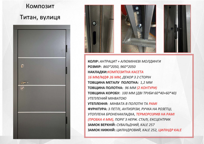 Титан (вулиця)